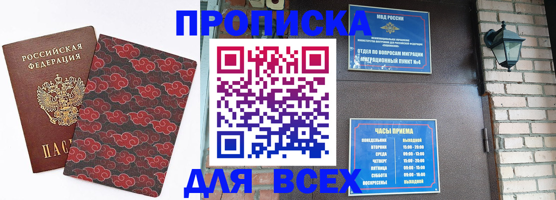регистрация в Черногорске