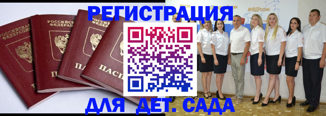 временная регистрация гарантия в Черногорске